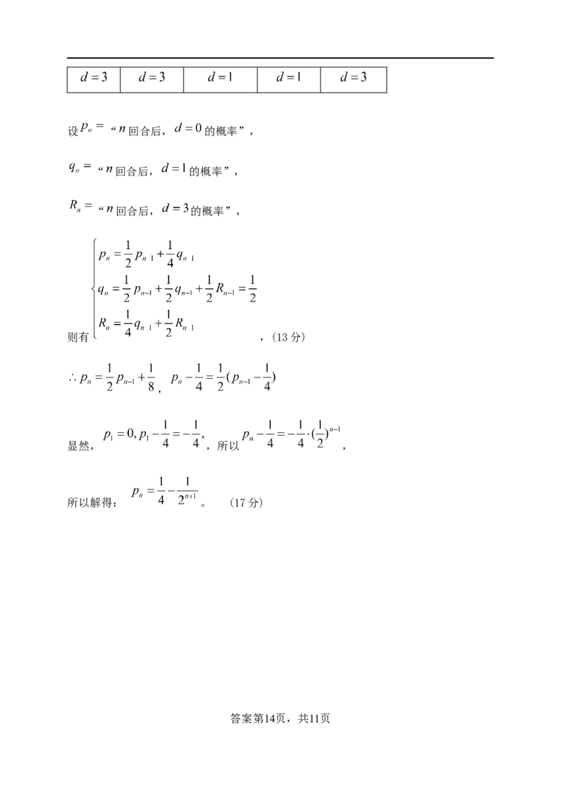 数学答案_2024-2025高三（6-6月题库）_2024年10月试卷_1010湖北省&ldquo;腾&middot;云&rdquo;联盟2024-2025学年度上学期10月联考_2-数学