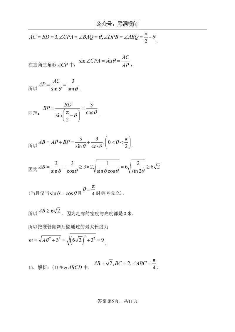 数学答案_2024-2025高三（6-6月题库）_2024年10月试卷_1010湖北省&ldquo;腾&middot;云&rdquo;联盟2024-2025学年度上学期10月联考_2-数学