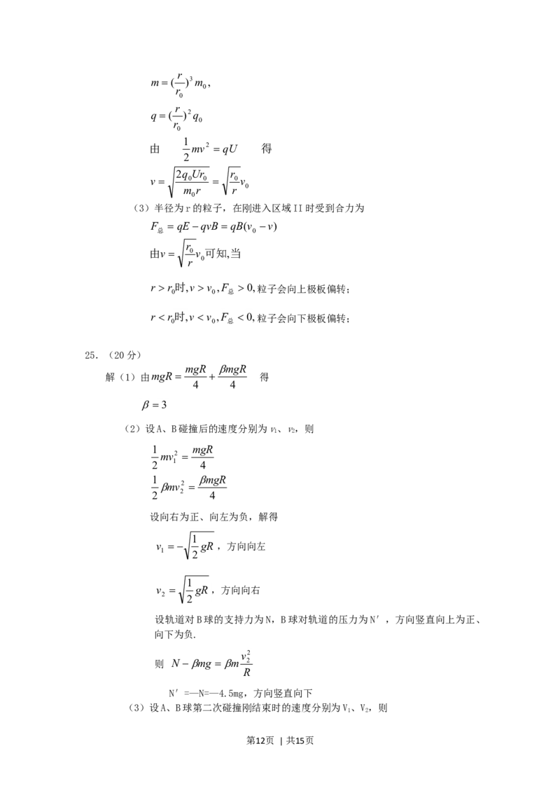 2006年重庆高考理综真题及答案_化学高考真题试卷_旧1990-2007&middot;高考化学真题_1990-2007&middot;高考化学真题&middot;word_2001-2007年各地理综历年真题_重庆