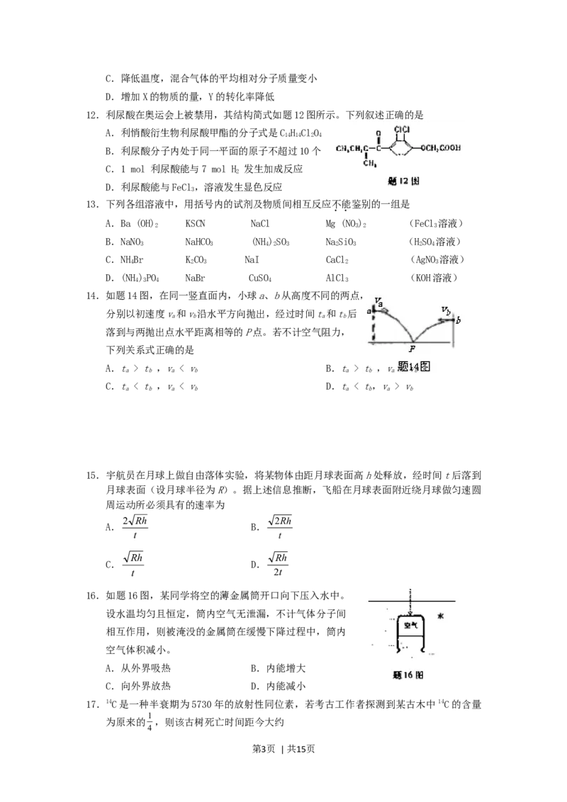 2006年重庆高考理综真题及答案_化学高考真题试卷_旧1990-2007&middot;高考化学真题_1990-2007&middot;高考化学真题&middot;word_2001-2007年各地理综历年真题_重庆