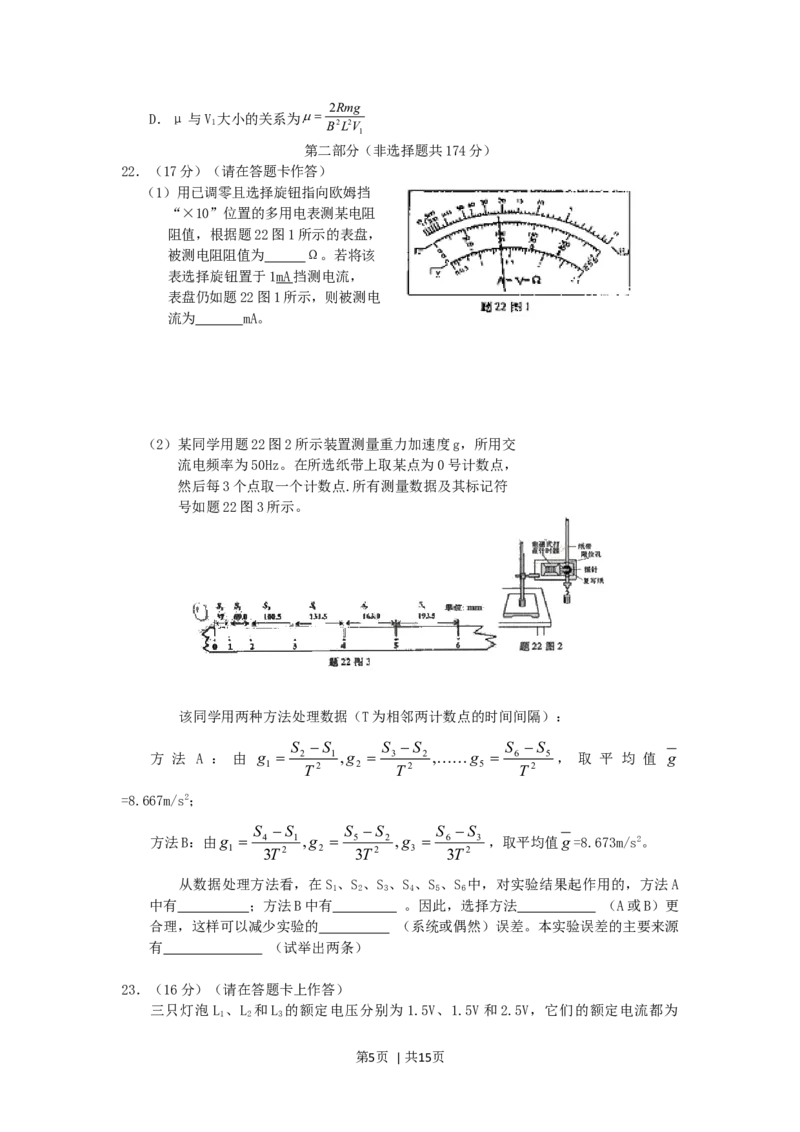 2006年重庆高考理综真题及答案_化学高考真题试卷_旧1990-2007&middot;高考化学真题_1990-2007&middot;高考化学真题&middot;word_2001-2007年各地理综历年真题_重庆