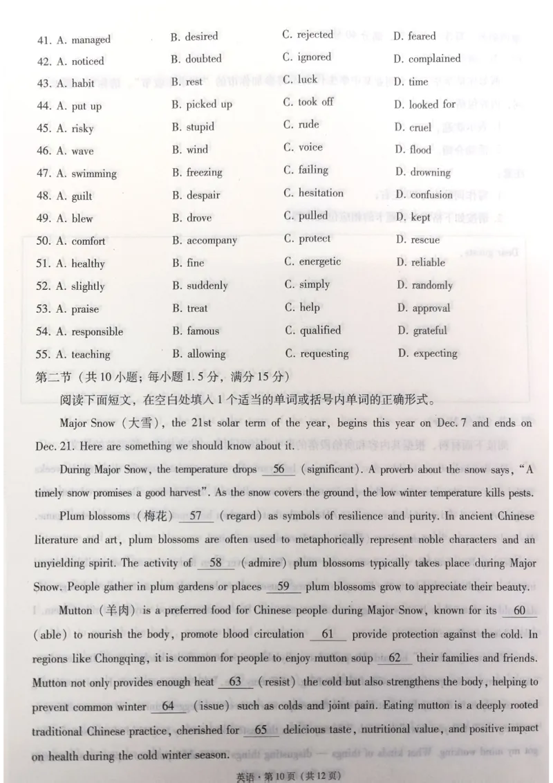 云南省昭通市2025届高三上学期1月毕业生诊断性检测英语_2024-2025高三（6-6月题库）_2025年02月试卷_0201云南省昭通市2025届高三上学期1月毕业生诊断性检测（全科）