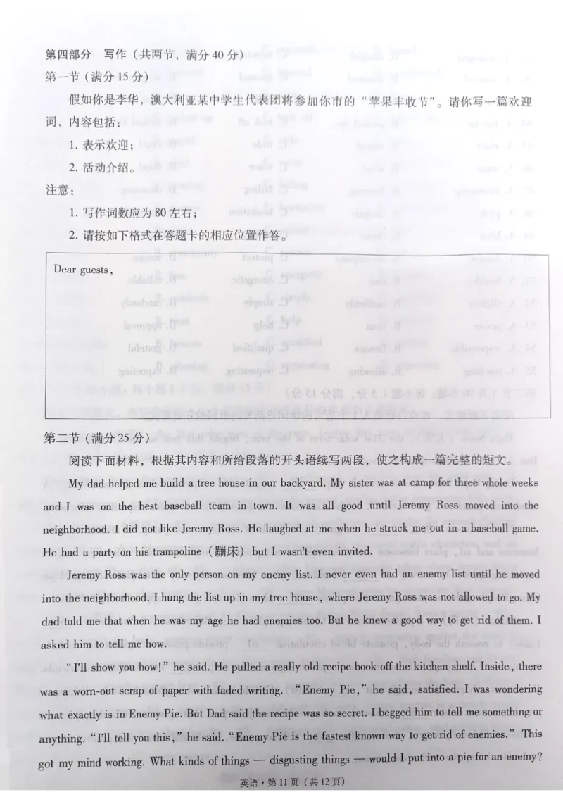 云南省昭通市2025届高三上学期1月毕业生诊断性检测英语_2024-2025高三（6-6月题库）_2025年02月试卷_0201云南省昭通市2025届高三上学期1月毕业生诊断性检测（全科）