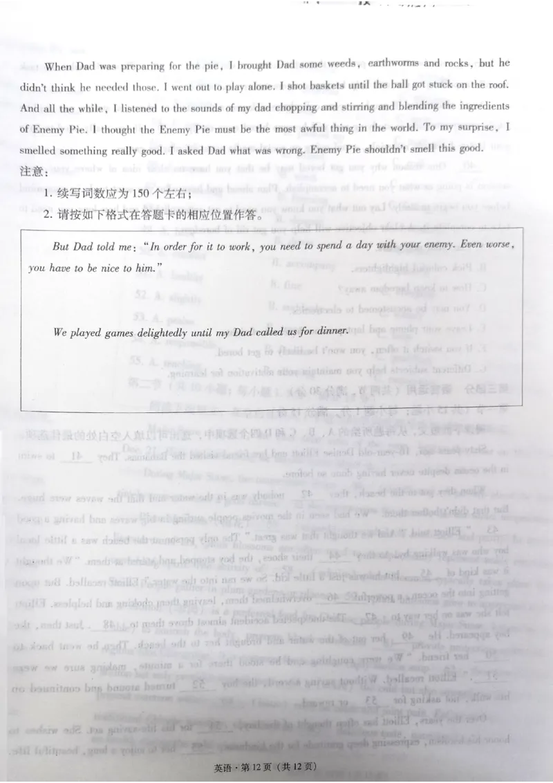 云南省昭通市2025届高三上学期1月毕业生诊断性检测英语_2024-2025高三（6-6月题库）_2025年02月试卷_0201云南省昭通市2025届高三上学期1月毕业生诊断性检测（全科）