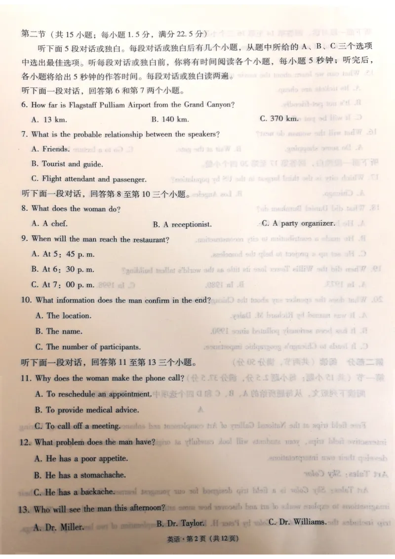 云南省昭通市2025届高三上学期1月毕业生诊断性检测英语_2024-2025高三（6-6月题库）_2025年02月试卷_0201云南省昭通市2025届高三上学期1月毕业生诊断性检测（全科）