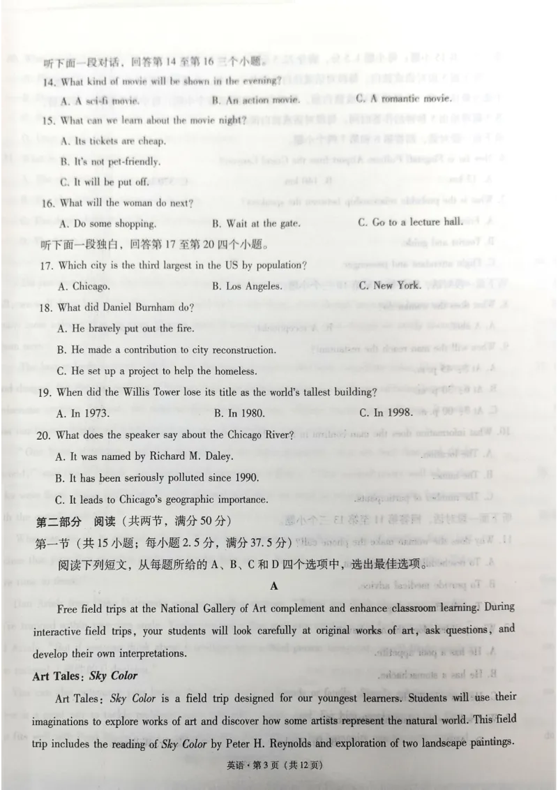 云南省昭通市2025届高三上学期1月毕业生诊断性检测英语_2024-2025高三（6-6月题库）_2025年02月试卷_0201云南省昭通市2025届高三上学期1月毕业生诊断性检测（全科）