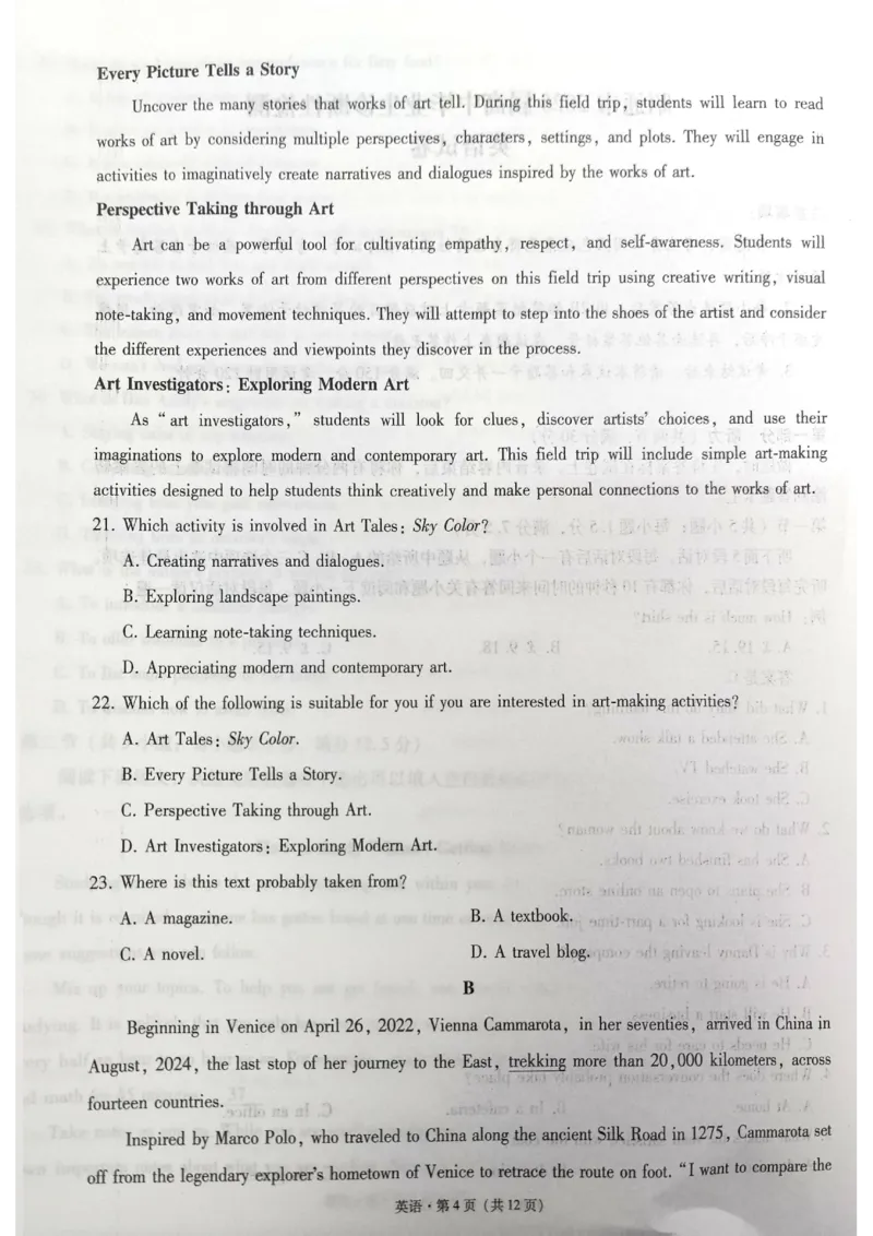 云南省昭通市2025届高三上学期1月毕业生诊断性检测英语_2024-2025高三（6-6月题库）_2025年02月试卷_0201云南省昭通市2025届高三上学期1月毕业生诊断性检测（全科）