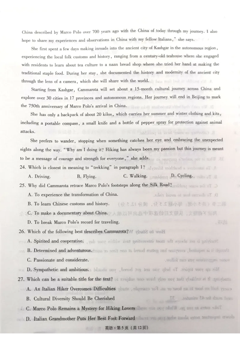 云南省昭通市2025届高三上学期1月毕业生诊断性检测英语_2024-2025高三（6-6月题库）_2025年02月试卷_0201云南省昭通市2025届高三上学期1月毕业生诊断性检测（全科）
