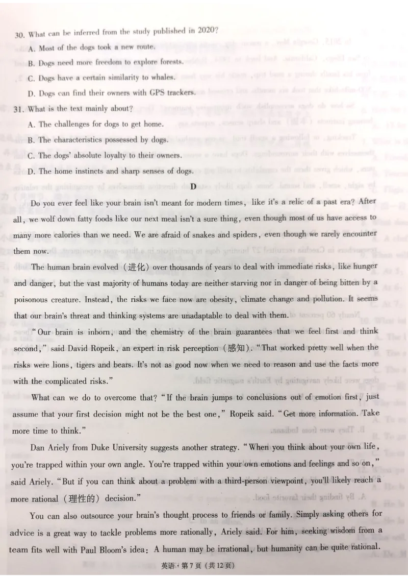 云南省昭通市2025届高三上学期1月毕业生诊断性检测英语_2024-2025高三（6-6月题库）_2025年02月试卷_0201云南省昭通市2025届高三上学期1月毕业生诊断性检测（全科）