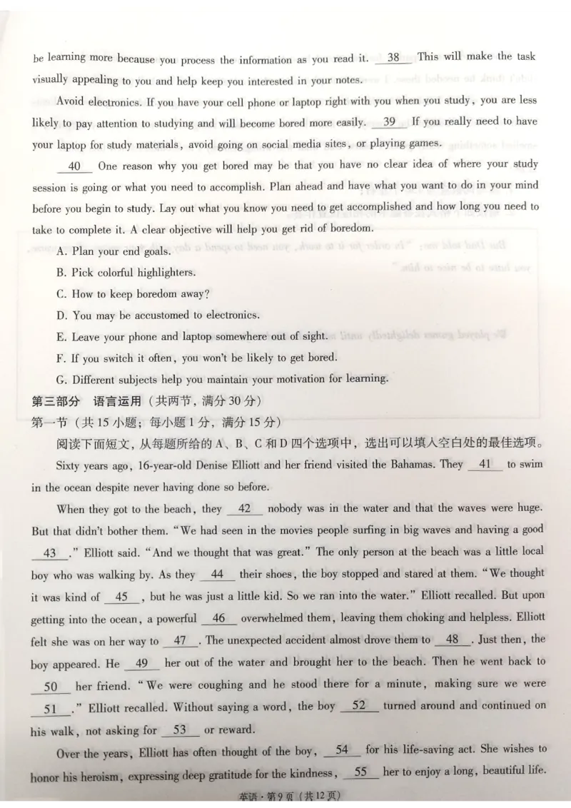 云南省昭通市2025届高三上学期1月毕业生诊断性检测英语_2024-2025高三（6-6月题库）_2025年02月试卷_0201云南省昭通市2025届高三上学期1月毕业生诊断性检测（全科）