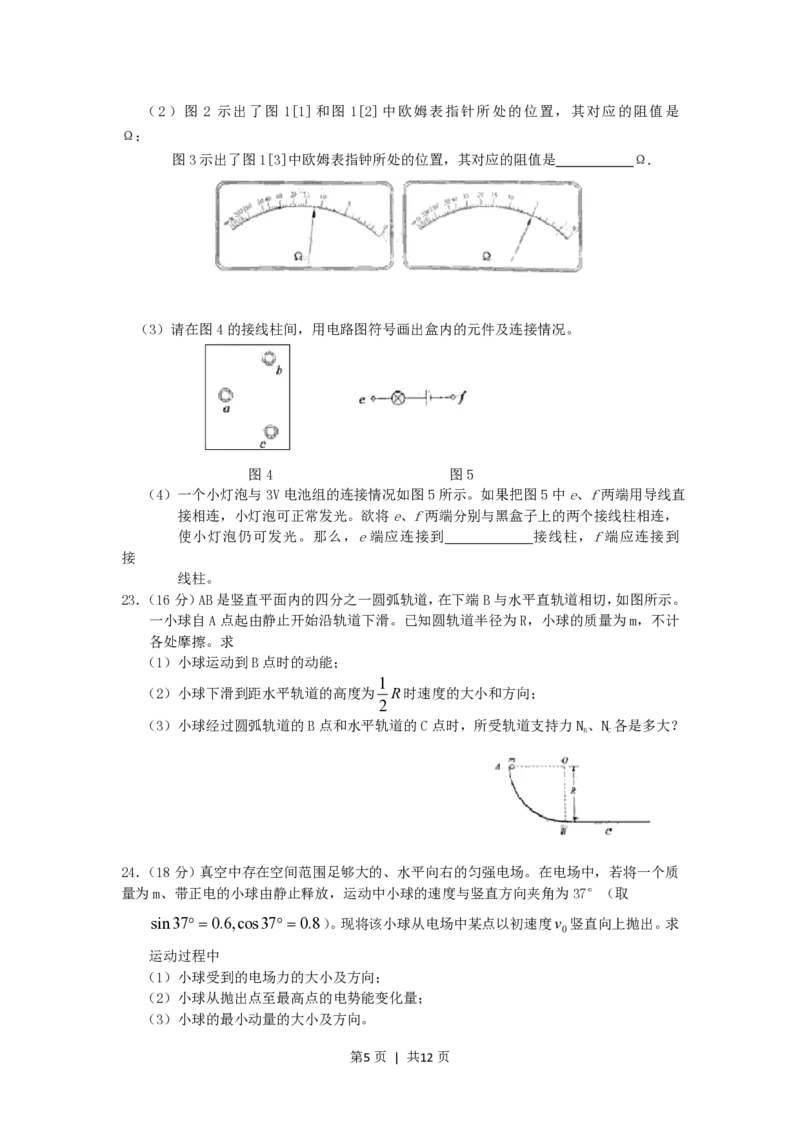 2005年北京高考理科综合真题及答案_化学高考真题试卷_旧1990-2007&middot;高考化学真题_1990-2007&middot;高考化学真题&middot;PDF_2001-2007年各地理综历年真题_北京