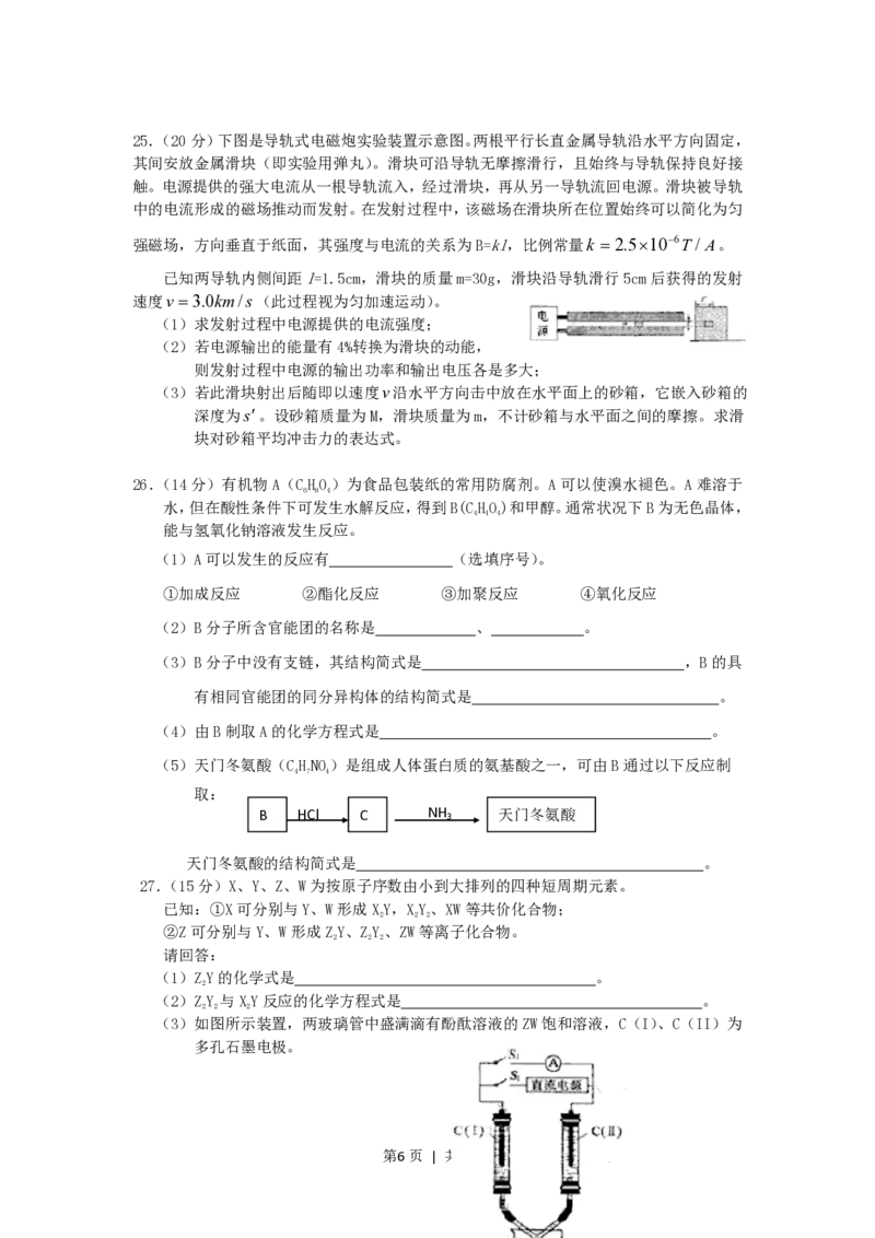 2005年北京高考理科综合真题及答案_化学高考真题试卷_旧1990-2007&middot;高考化学真题_1990-2007&middot;高考化学真题&middot;PDF_2001-2007年各地理综历年真题_北京