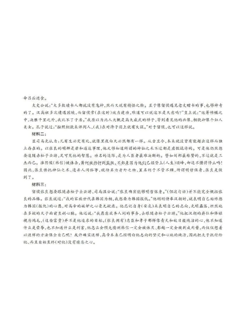 山西省启航卷2025届高考考前适应性测试-语文试题+答案_2024-2025高三（6-6月题库）_2025年02月试卷_0222山西省启航卷2025届高考考前适应性测试（2.19-2.20）（含日语）