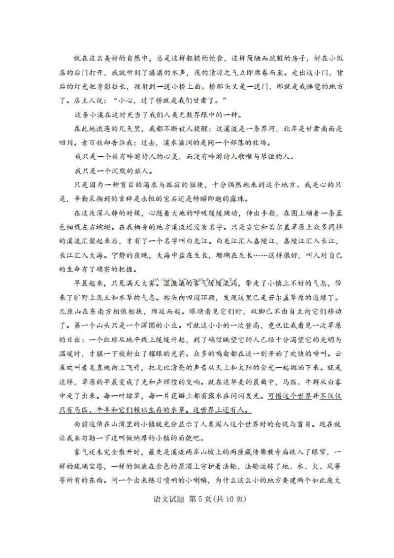 山西省启航卷2025届高考考前适应性测试-语文试题+答案_2024-2025高三（6-6月题库）_2025年02月试卷_0222山西省启航卷2025届高考考前适应性测试（2.19-2.20）（含日语）