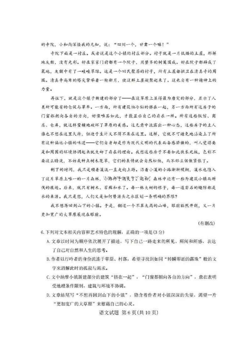 山西省启航卷2025届高考考前适应性测试-语文试题+答案_2024-2025高三（6-6月题库）_2025年02月试卷_0222山西省启航卷2025届高考考前适应性测试（2.19-2.20）（含日语）