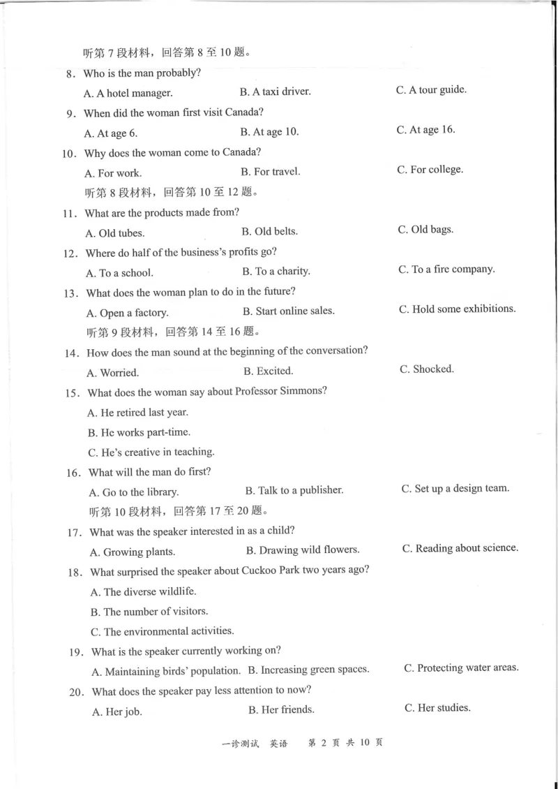 四川省宜宾市2025届高三第一次诊断性考试英语_2024-2025高三（6-6月题库）_2024年11月试卷_1124四川省宜宾市2025届高三第一次诊断性考试（全科）