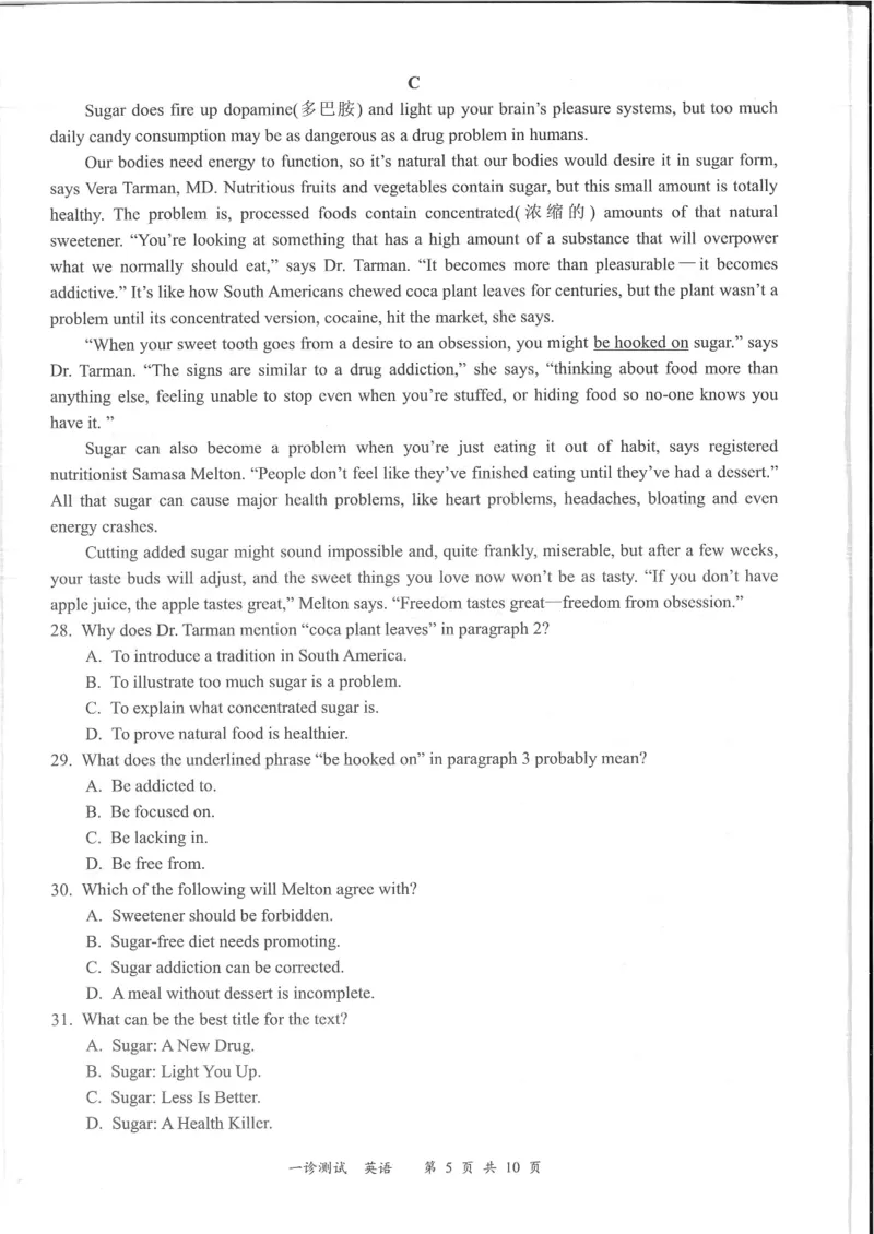 四川省宜宾市2025届高三第一次诊断性考试英语_2024-2025高三（6-6月题库）_2024年11月试卷_1124四川省宜宾市2025届高三第一次诊断性考试（全科）