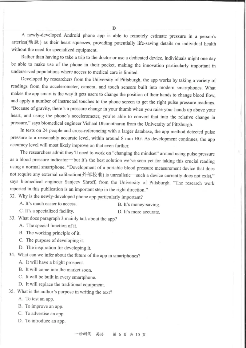 四川省宜宾市2025届高三第一次诊断性考试英语_2024-2025高三（6-6月题库）_2024年11月试卷_1124四川省宜宾市2025届高三第一次诊断性考试（全科）