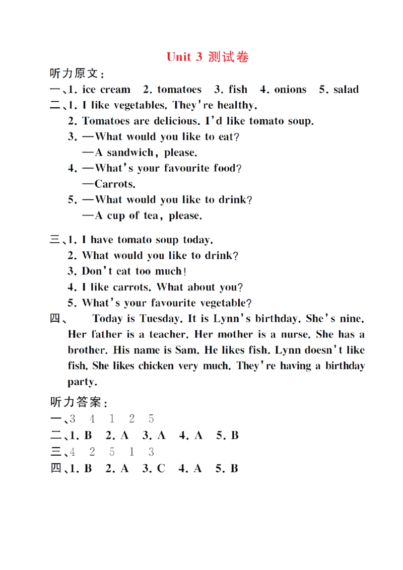 Unit3测试卷_小学1-6年级全部试卷_英语_五年级_3-10-5、小学五年级英语上册_3-10-5-2、练习题、作业、试题、试卷_人教PEP版_2023-7-24更新_Unit3测试卷含听力