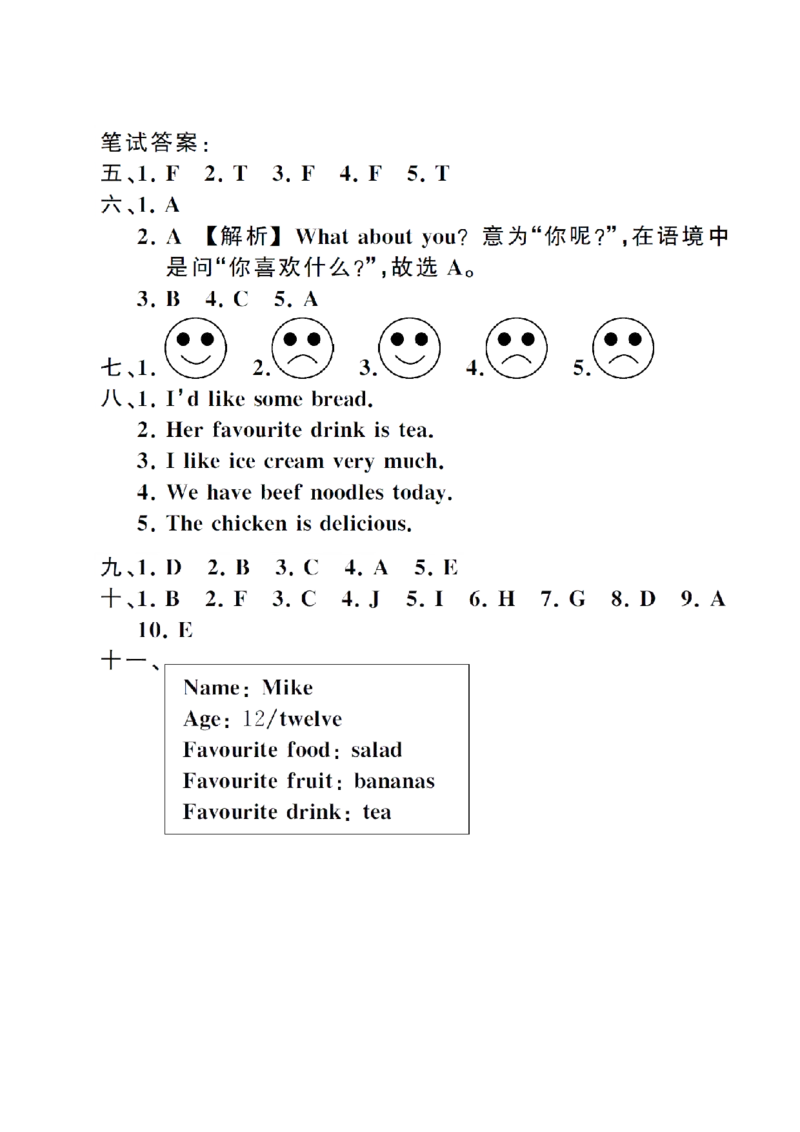 Unit3测试卷_小学1-6年级全部试卷_英语_五年级_3-10-5、小学五年级英语上册_3-10-5-2、练习题、作业、试题、试卷_人教PEP版_2023-7-24更新_Unit3测试卷含听力