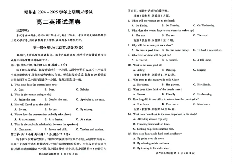 河南省郑州市2024-2025学年高二上学期期末考试英语PDF版含答案_2024-2025高二（7-7月题库）_2025年01月试卷_0123河南省郑州市2024-2025学年高二上学期期末考试