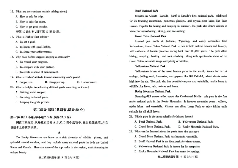 河南省郑州市2024-2025学年高二上学期期末考试英语PDF版含答案_2024-2025高二（7-7月题库）_2025年01月试卷_0123河南省郑州市2024-2025学年高二上学期期末考试