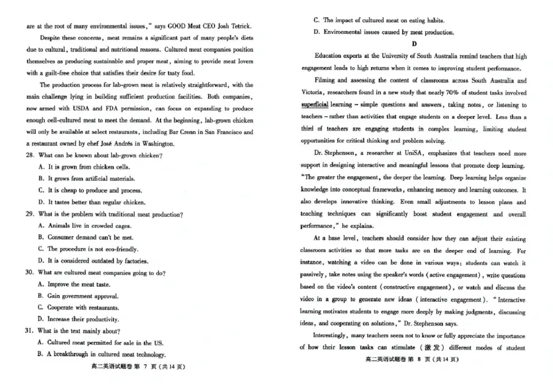 河南省郑州市2024-2025学年高二上学期期末考试英语PDF版含答案_2024-2025高二（7-7月题库）_2025年01月试卷_0123河南省郑州市2024-2025学年高二上学期期末考试