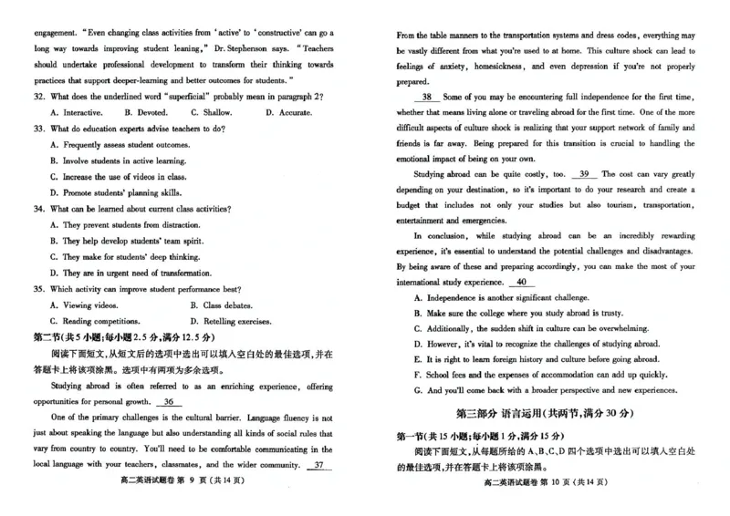 河南省郑州市2024-2025学年高二上学期期末考试英语PDF版含答案_2024-2025高二（7-7月题库）_2025年01月试卷_0123河南省郑州市2024-2025学年高二上学期期末考试