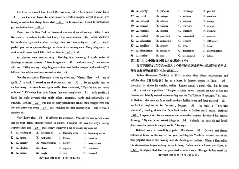 河南省郑州市2024-2025学年高二上学期期末考试英语PDF版含答案_2024-2025高二（7-7月题库）_2025年01月试卷_0123河南省郑州市2024-2025学年高二上学期期末考试