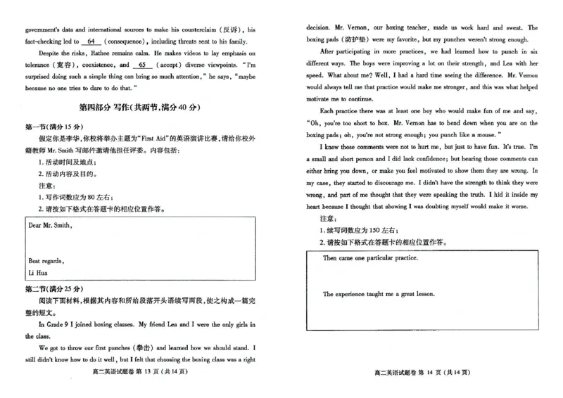 河南省郑州市2024-2025学年高二上学期期末考试英语PDF版含答案_2024-2025高二（7-7月题库）_2025年01月试卷_0123河南省郑州市2024-2025学年高二上学期期末考试