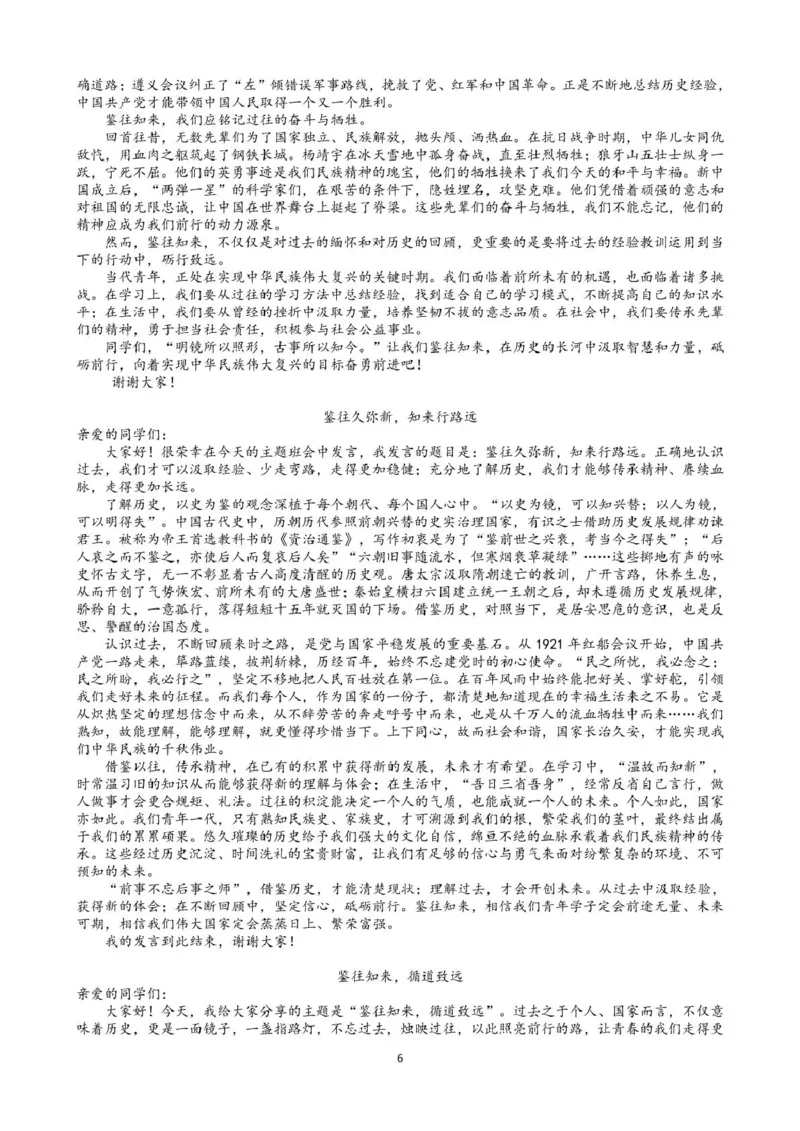 广东省广州市执信中学、肇庆市高要区第一中学、德庆县香山中学2024-2025学年高二下学期第一次教学质量检测语文试卷_2024-2025高二（7-7月题库）_2025年04月试卷(1)