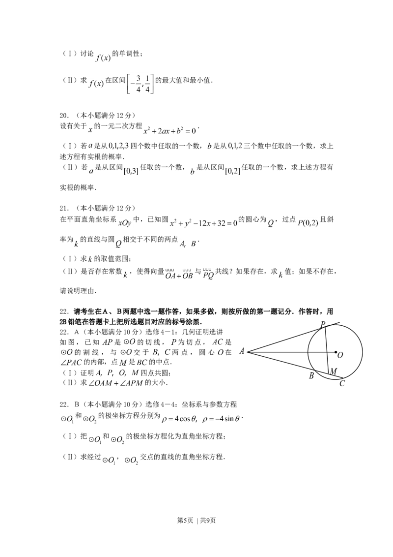 2007年宁夏高考文科数学真题及答案_数学高考真题试卷_旧1990-2007&middot;高考数学真题_1990-2007&middot;高考数学真题&middot;word_宁夏