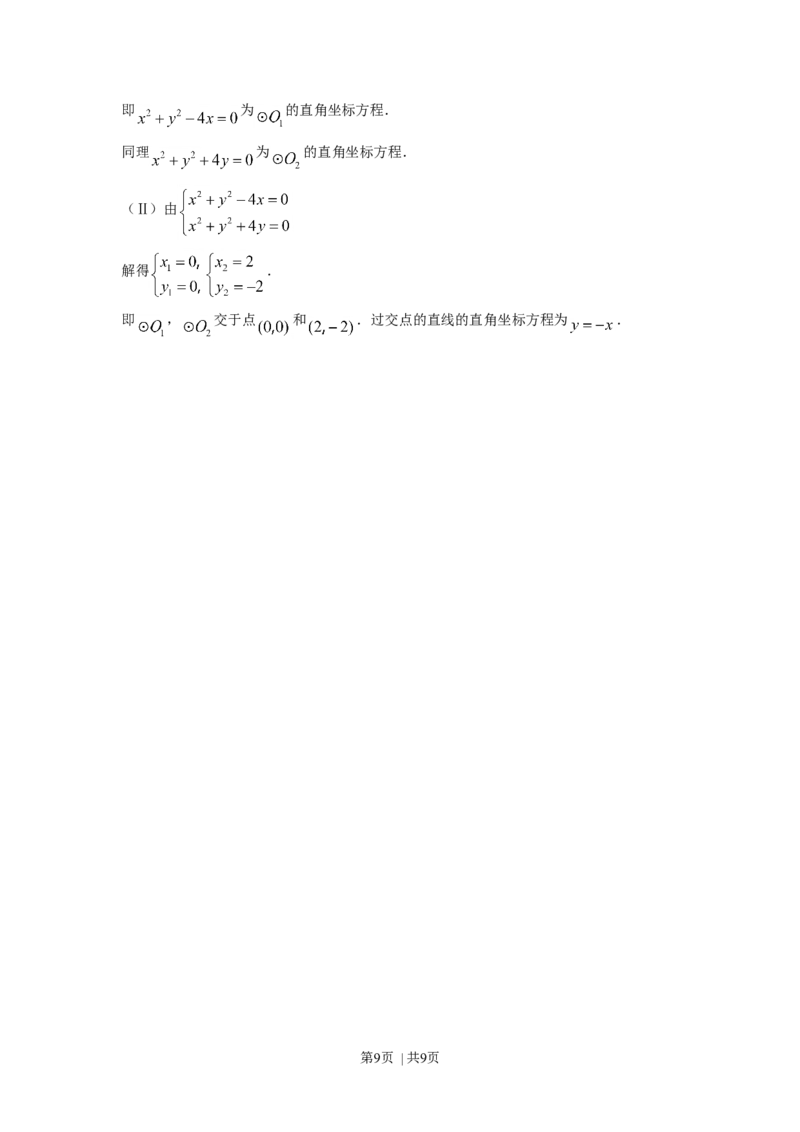 2007年宁夏高考文科数学真题及答案_数学高考真题试卷_旧1990-2007&middot;高考数学真题_1990-2007&middot;高考数学真题&middot;word_宁夏
