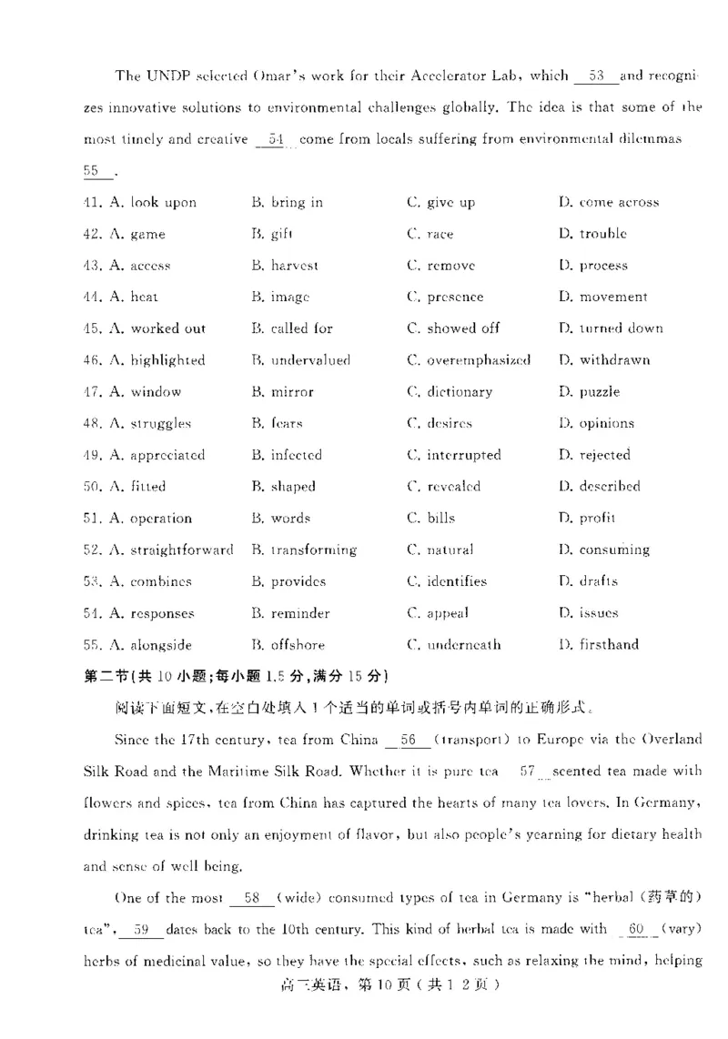 河北省石家庄市辛集市2025届高三上学期1月期末英语_2024-2025高三（6-6月题库）_2025年02月试卷_0202河北省石家庄市辛集市2025届高三上学期1月期末考试（全科）