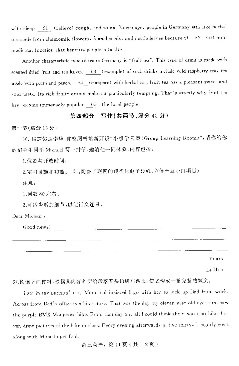 河北省石家庄市辛集市2025届高三上学期1月期末英语_2024-2025高三（6-6月题库）_2025年02月试卷_0202河北省石家庄市辛集市2025届高三上学期1月期末考试（全科）