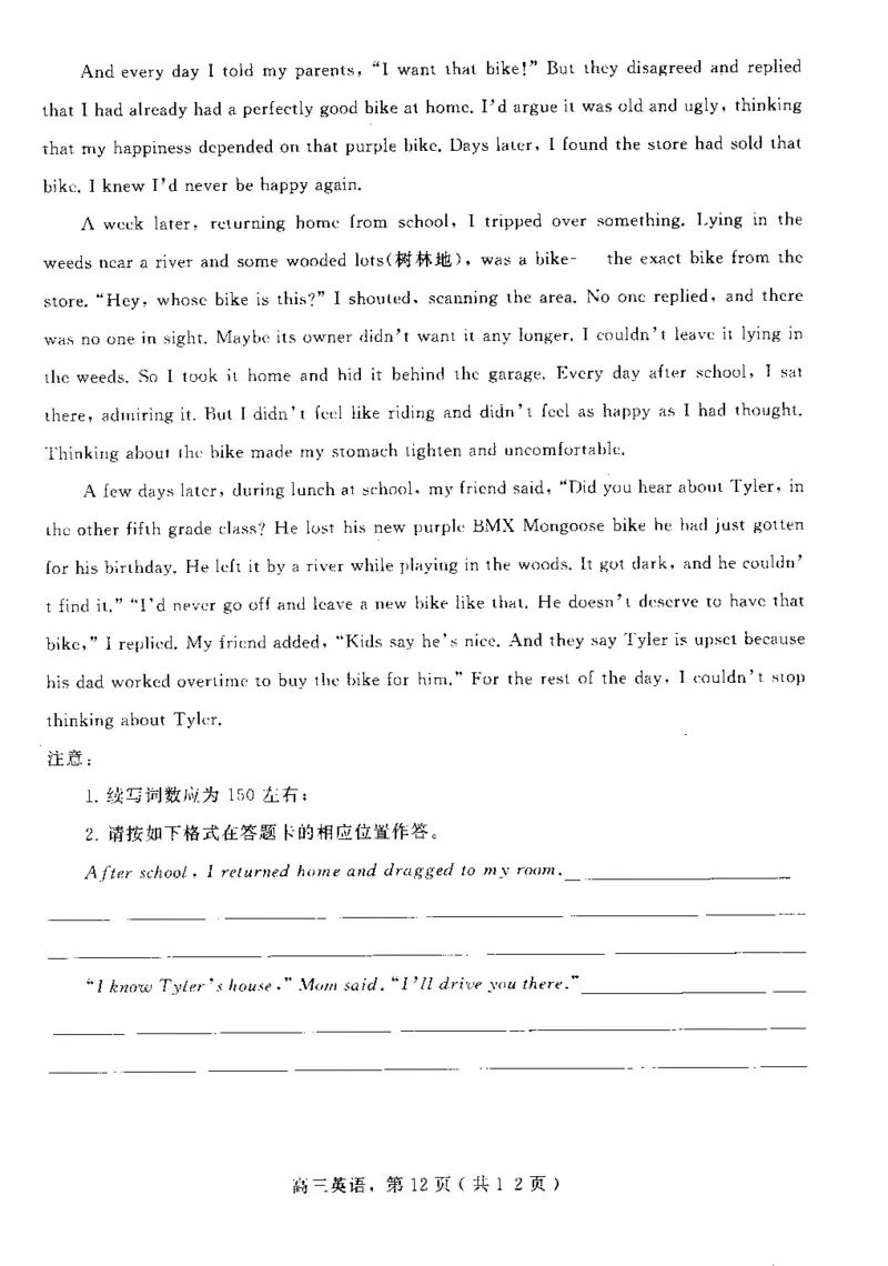 河北省石家庄市辛集市2025届高三上学期1月期末英语_2024-2025高三（6-6月题库）_2025年02月试卷_0202河北省石家庄市辛集市2025届高三上学期1月期末考试（全科）
