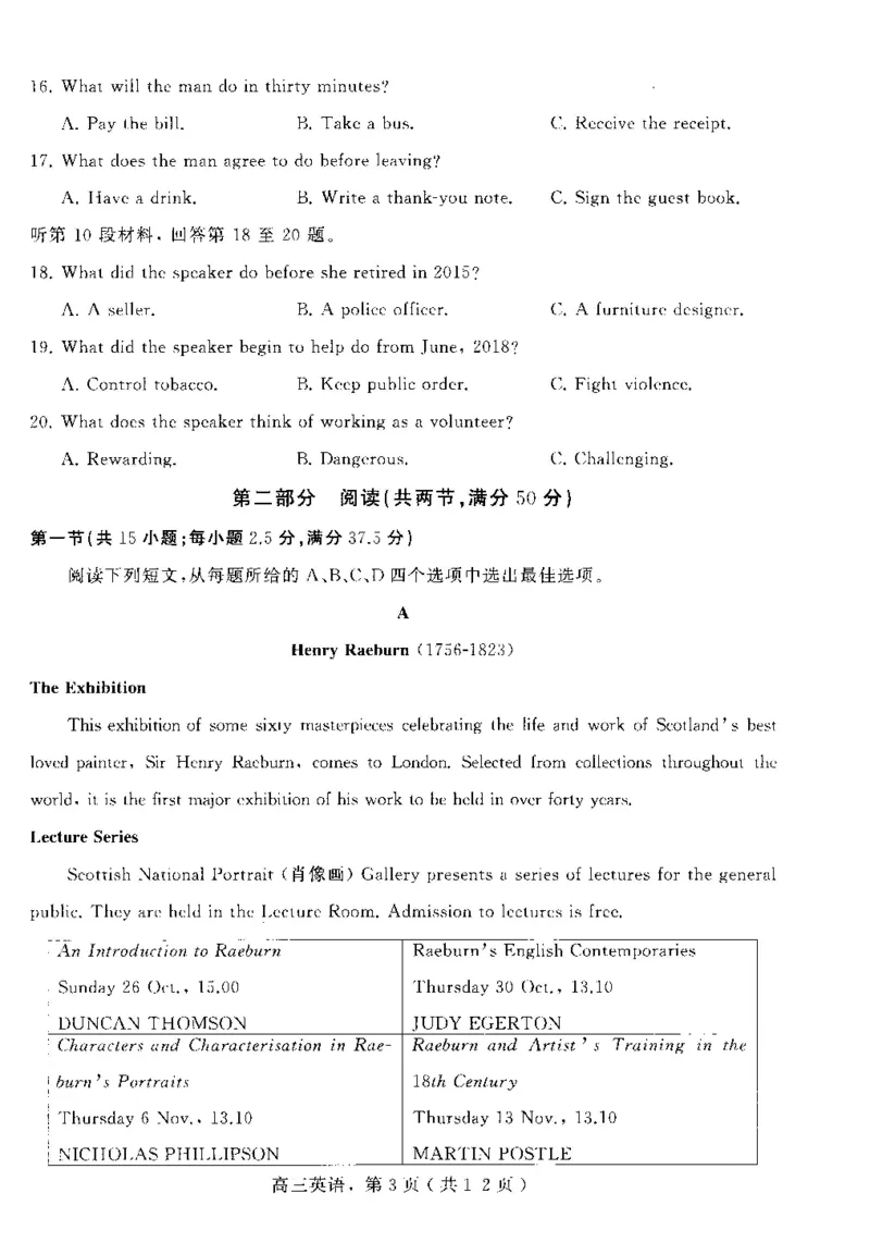 河北省石家庄市辛集市2025届高三上学期1月期末英语_2024-2025高三（6-6月题库）_2025年02月试卷_0202河北省石家庄市辛集市2025届高三上学期1月期末考试（全科）