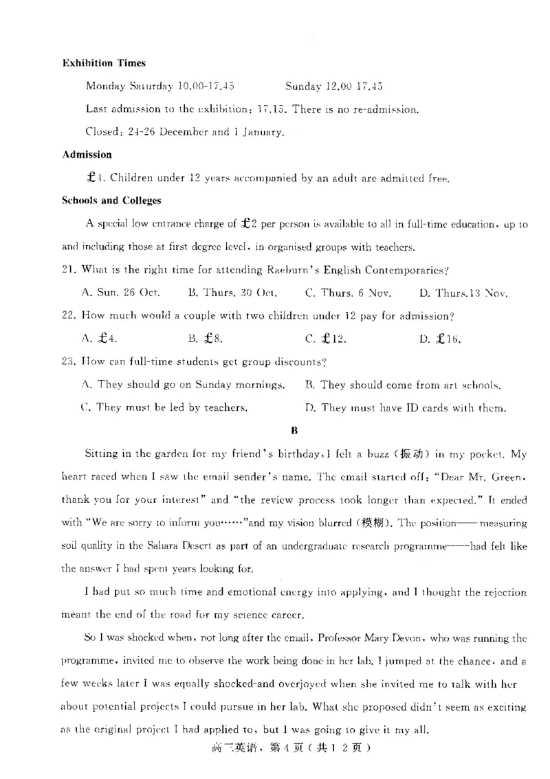 河北省石家庄市辛集市2025届高三上学期1月期末英语_2024-2025高三（6-6月题库）_2025年02月试卷_0202河北省石家庄市辛集市2025届高三上学期1月期末考试（全科）