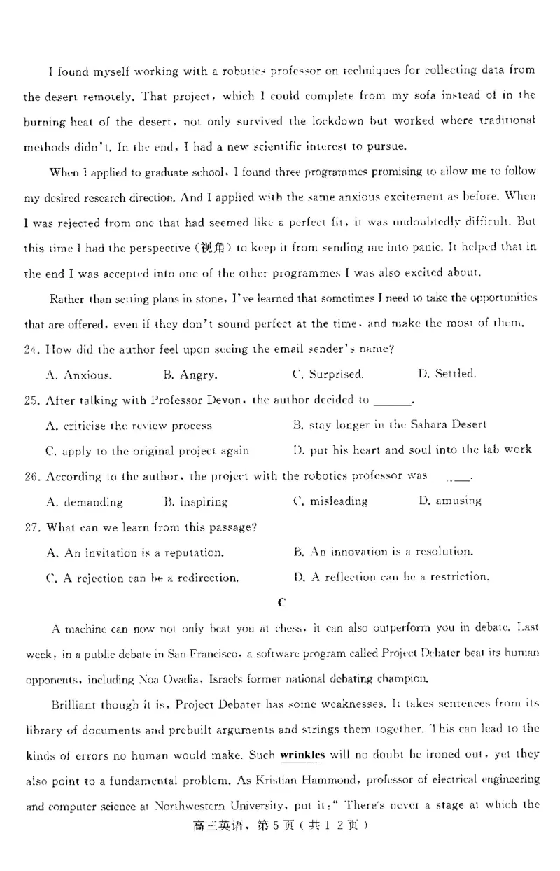 河北省石家庄市辛集市2025届高三上学期1月期末英语_2024-2025高三（6-6月题库）_2025年02月试卷_0202河北省石家庄市辛集市2025届高三上学期1月期末考试（全科）