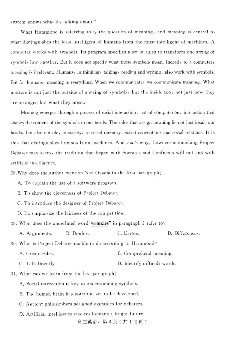 河北省石家庄市辛集市2025届高三上学期1月期末英语_2024-2025高三（6-6月题库）_2025年02月试卷_0202河北省石家庄市辛集市2025届高三上学期1月期末考试（全科）