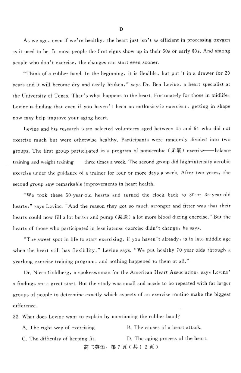 河北省石家庄市辛集市2025届高三上学期1月期末英语_2024-2025高三（6-6月题库）_2025年02月试卷_0202河北省石家庄市辛集市2025届高三上学期1月期末考试（全科）