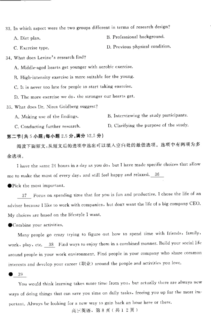河北省石家庄市辛集市2025届高三上学期1月期末英语_2024-2025高三（6-6月题库）_2025年02月试卷_0202河北省石家庄市辛集市2025届高三上学期1月期末考试（全科）