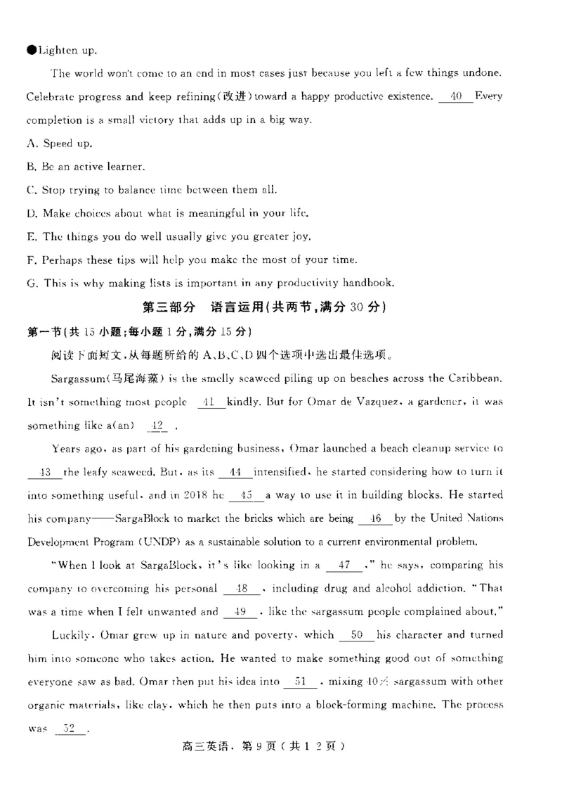 河北省石家庄市辛集市2025届高三上学期1月期末英语_2024-2025高三（6-6月题库）_2025年02月试卷_0202河北省石家庄市辛集市2025届高三上学期1月期末考试（全科）