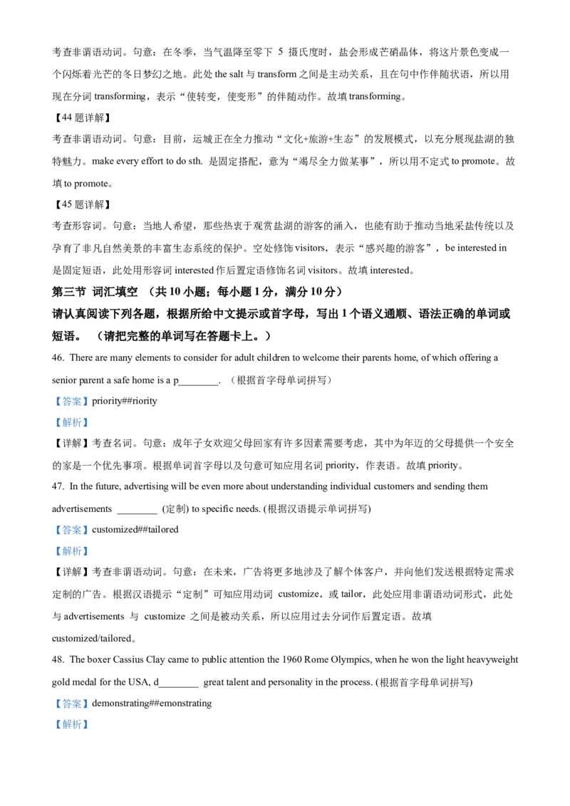 江苏省宿迁市2024-2025学年高二上学期11月期中英语试题Word版含解析_2024-2025高二（7-7月题库）_2024年12月试卷_1217江苏省宿迁市2024-2025学年高二上学期11月期中考试