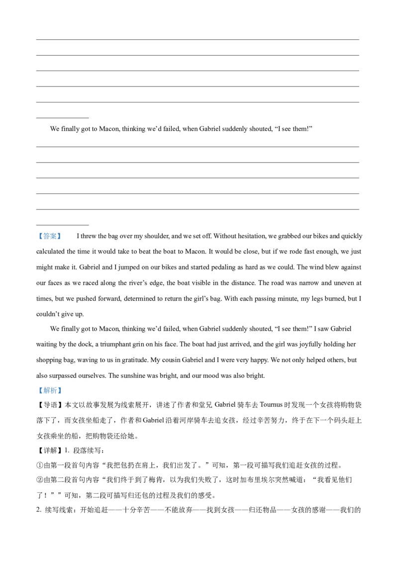 江苏省宿迁市2024-2025学年高二上学期11月期中英语试题Word版含解析_2024-2025高二（7-7月题库）_2024年12月试卷_1217江苏省宿迁市2024-2025学年高二上学期11月期中考试