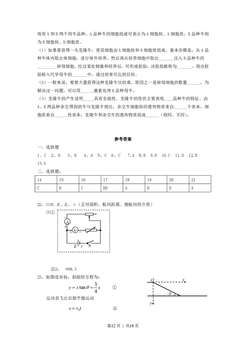 2007年宁夏高考理科综合真题及答案_化学高考真题试卷_旧1990-2007&middot;高考化学真题_1990-2007&middot;高考化学真题&middot;PDF_2001-2007年各地理综历年真题_宁夏