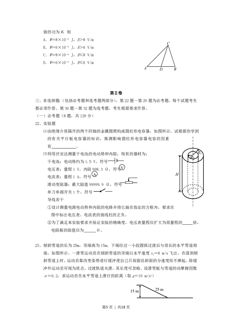 2007年宁夏高考理科综合真题及答案_化学高考真题试卷_旧1990-2007&middot;高考化学真题_1990-2007&middot;高考化学真题&middot;PDF_2001-2007年各地理综历年真题_宁夏