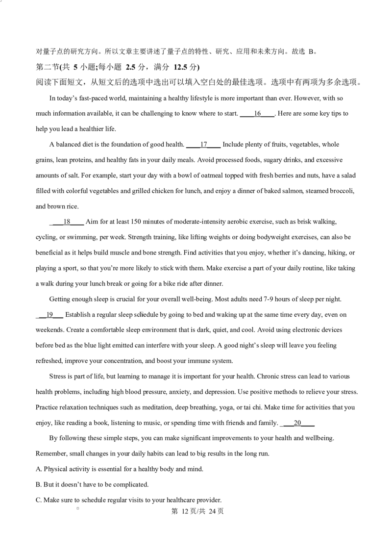 江苏省徐州市铜山区2024-2025学年高一下学期4月期中英语试题（解析版）_2024-2025高二（7-7月题库）_2025年04月试卷(1)_0427江苏省徐州市铜山区2024-2025学年高二下学期4月期中学情调研