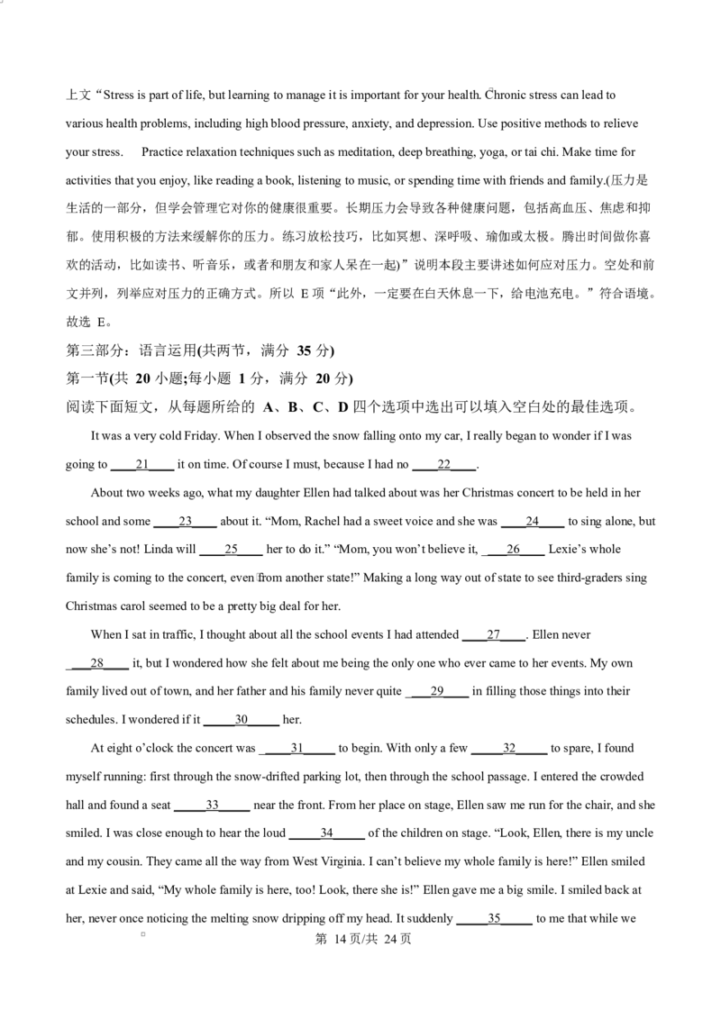 江苏省徐州市铜山区2024-2025学年高一下学期4月期中英语试题（解析版）_2024-2025高二（7-7月题库）_2025年04月试卷(1)_0427江苏省徐州市铜山区2024-2025学年高二下学期4月期中学情调研
