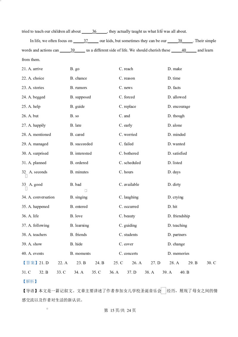 江苏省徐州市铜山区2024-2025学年高一下学期4月期中英语试题（解析版）_2024-2025高二（7-7月题库）_2025年04月试卷(1)_0427江苏省徐州市铜山区2024-2025学年高二下学期4月期中学情调研